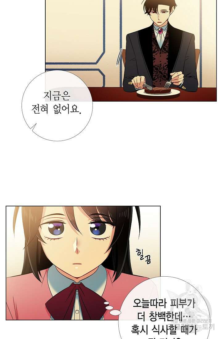 하녀와 흡혈귀 36화 47