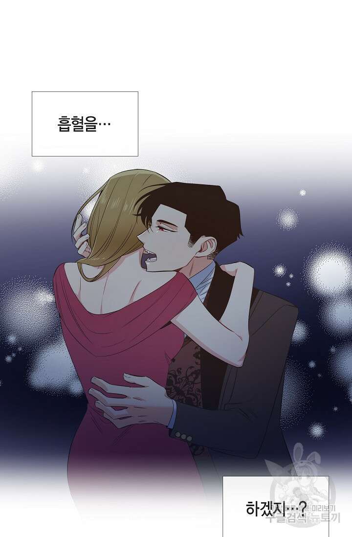 하녀와 흡혈귀 36화 49