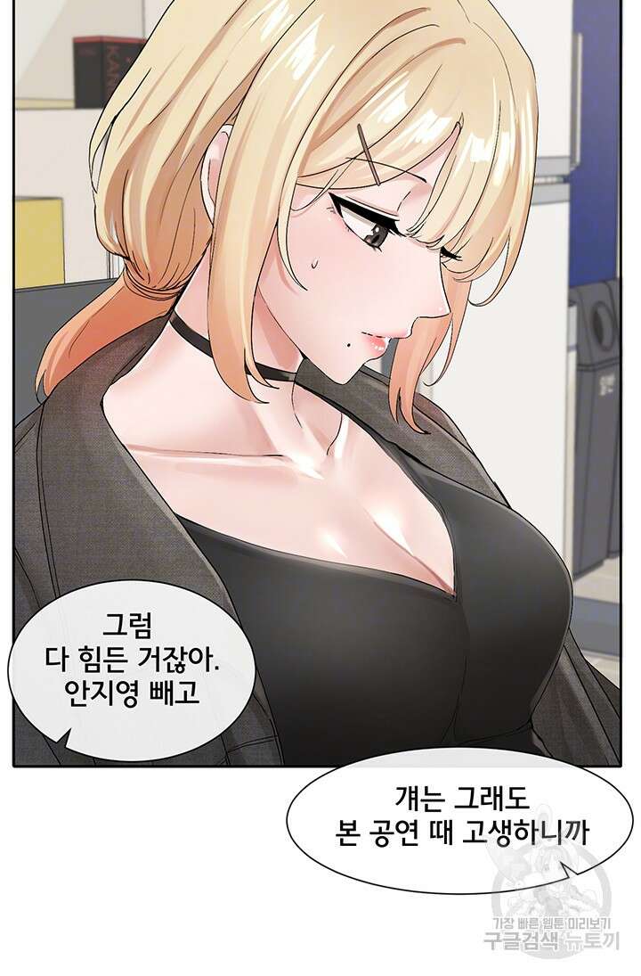 동아리 105화 9