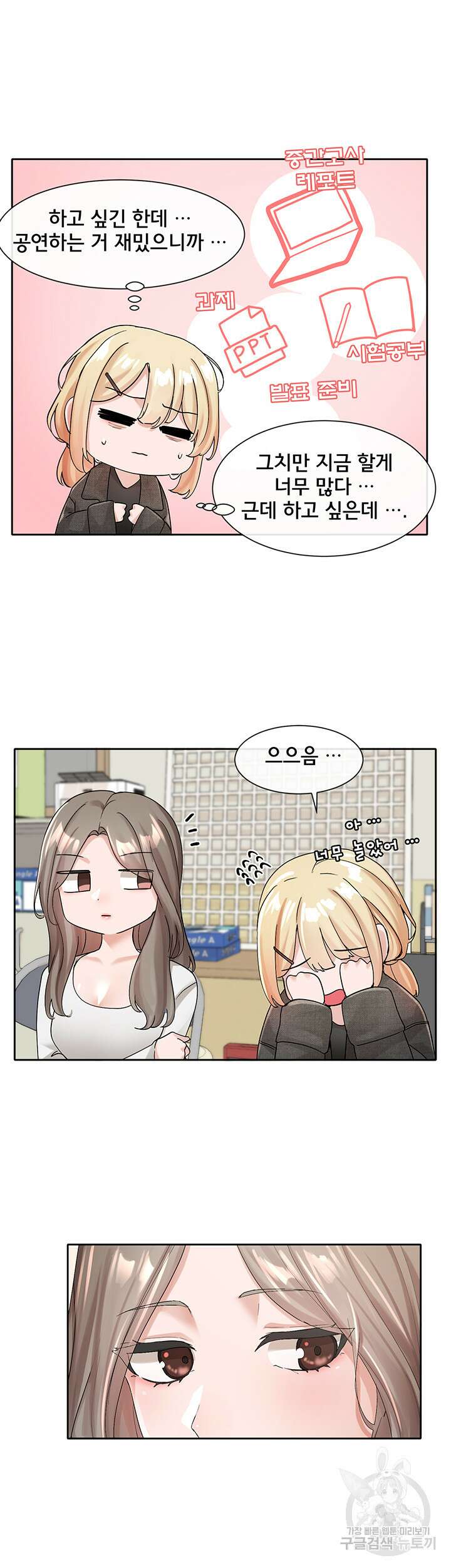 동아리 105화 10