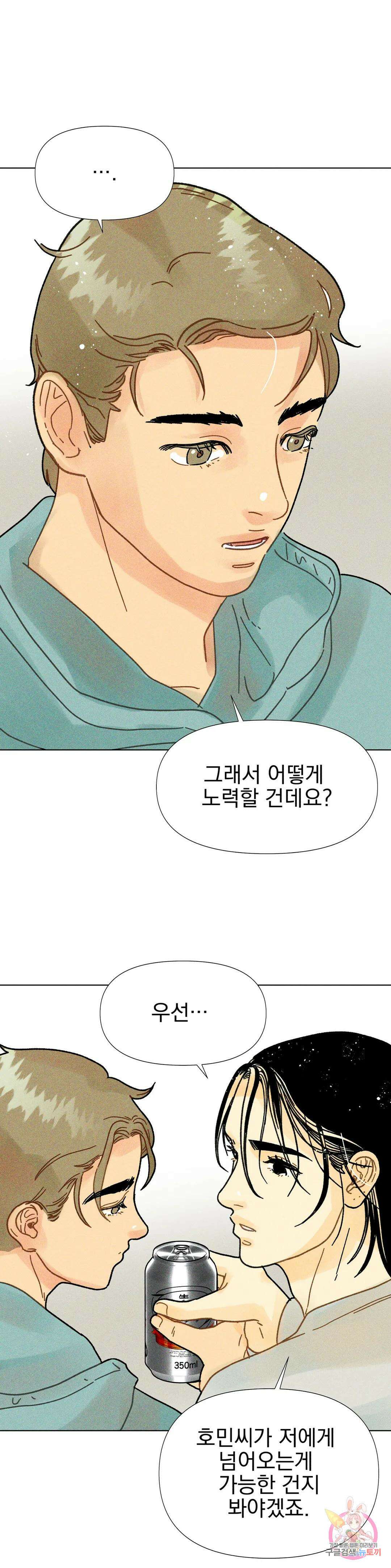 브로큰 다이아몬드 16화 16 Merry Christmas Mr. Lee 1