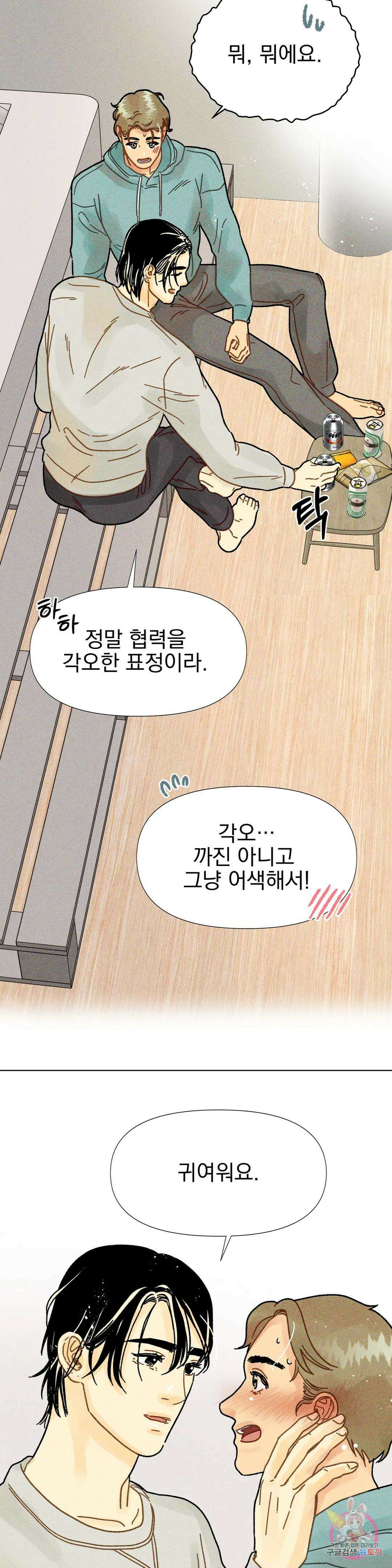 브로큰 다이아몬드 16화 16 Merry Christmas Mr. Lee 5