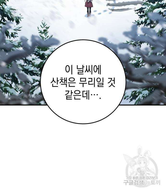 영웅&마왕&악당 32화 5