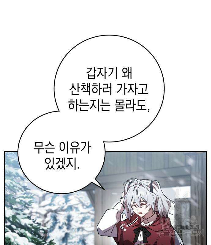 영웅&마왕&악당 32화 6