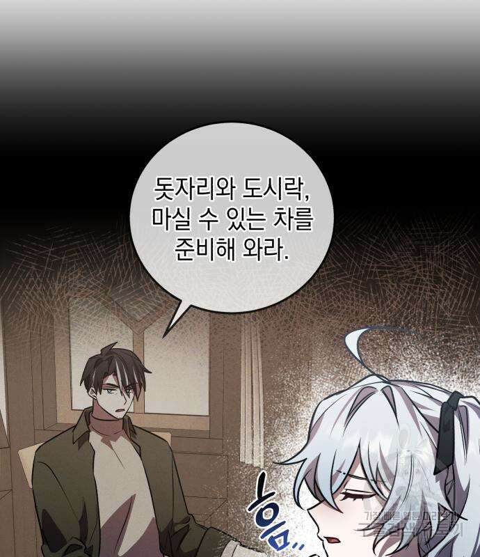 영웅&마왕&악당 32화 8