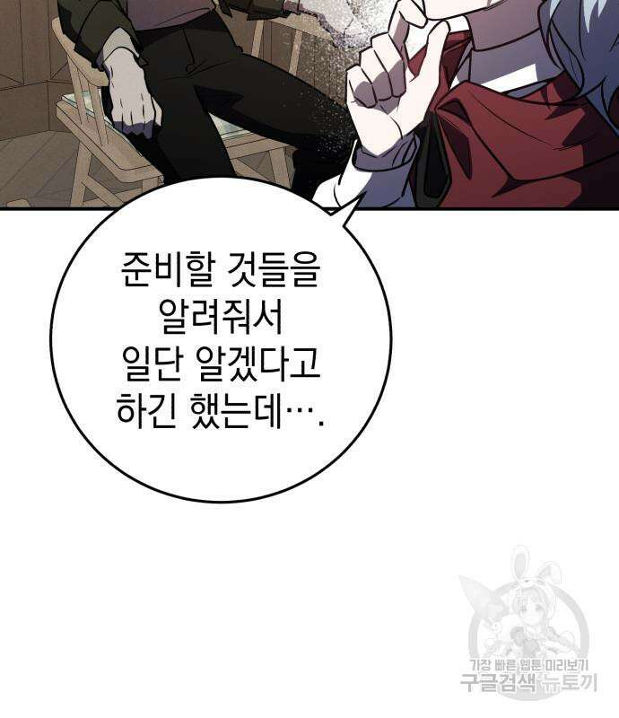 영웅&마왕&악당 32화 9