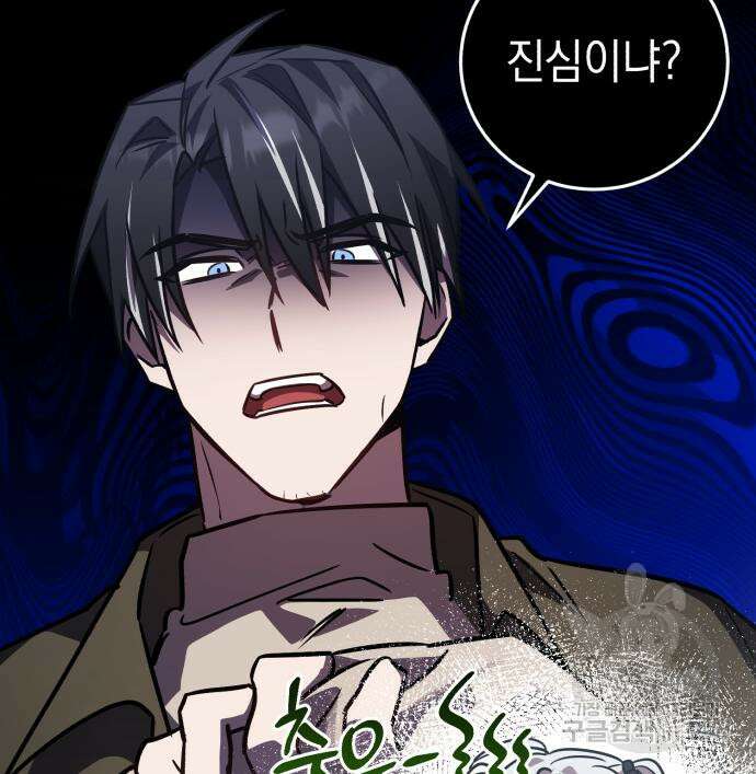 영웅&마왕&악당 32화 15