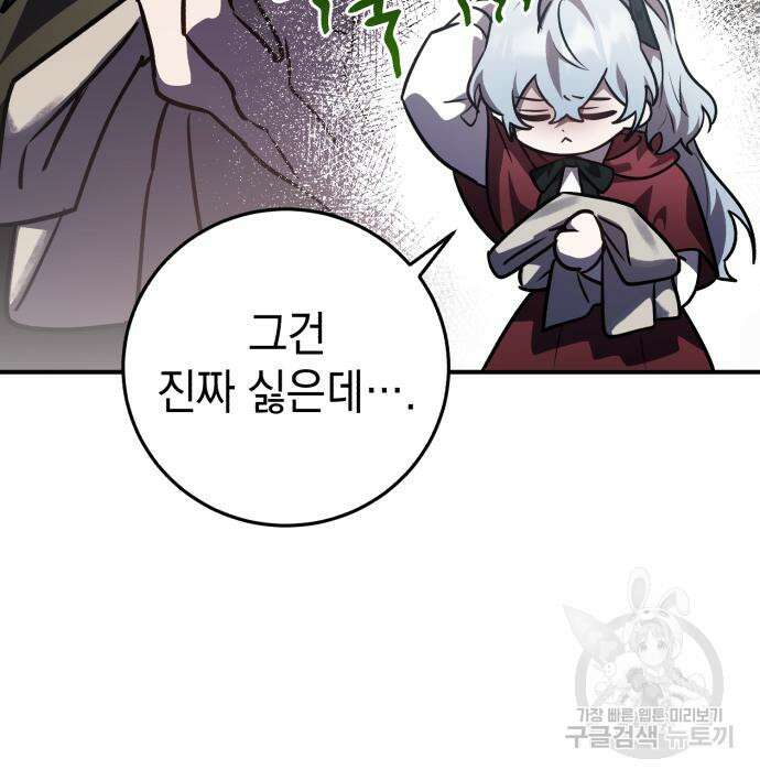 영웅&마왕&악당 32화 16