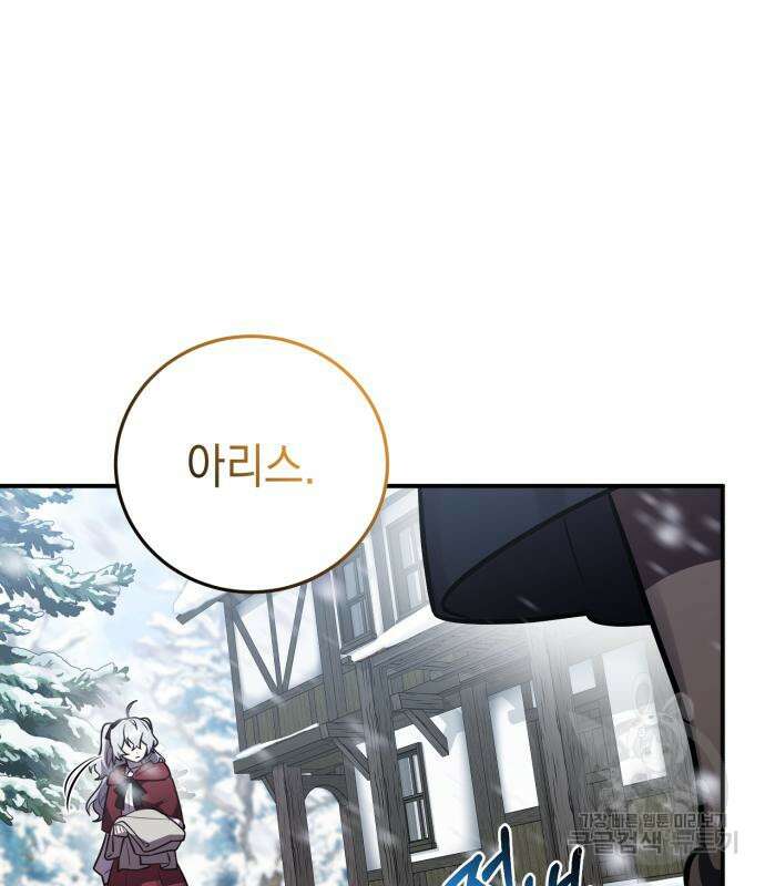 영웅&마왕&악당 32화 17