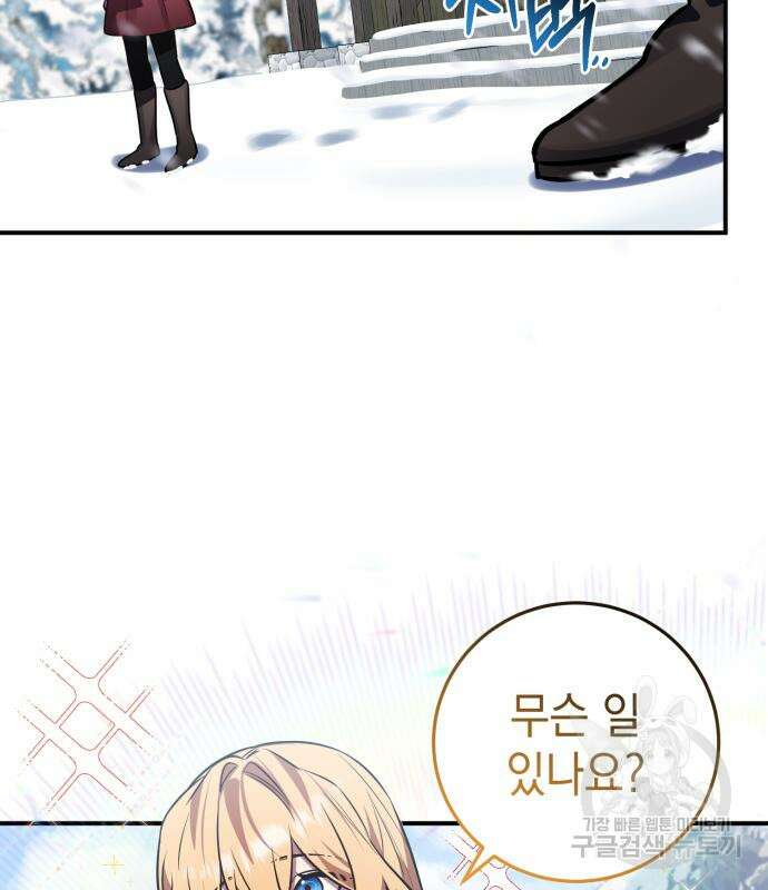 영웅&마왕&악당 32화 18