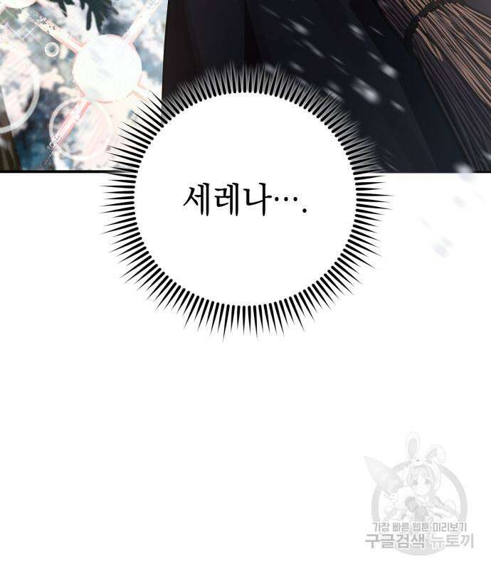 영웅&마왕&악당 32화 20