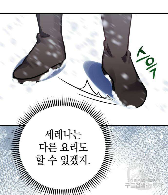 영웅&마왕&악당 32화 21
