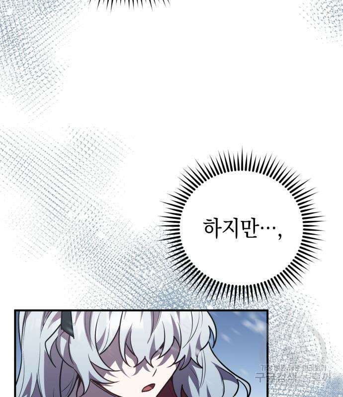 영웅&마왕&악당 32화 22