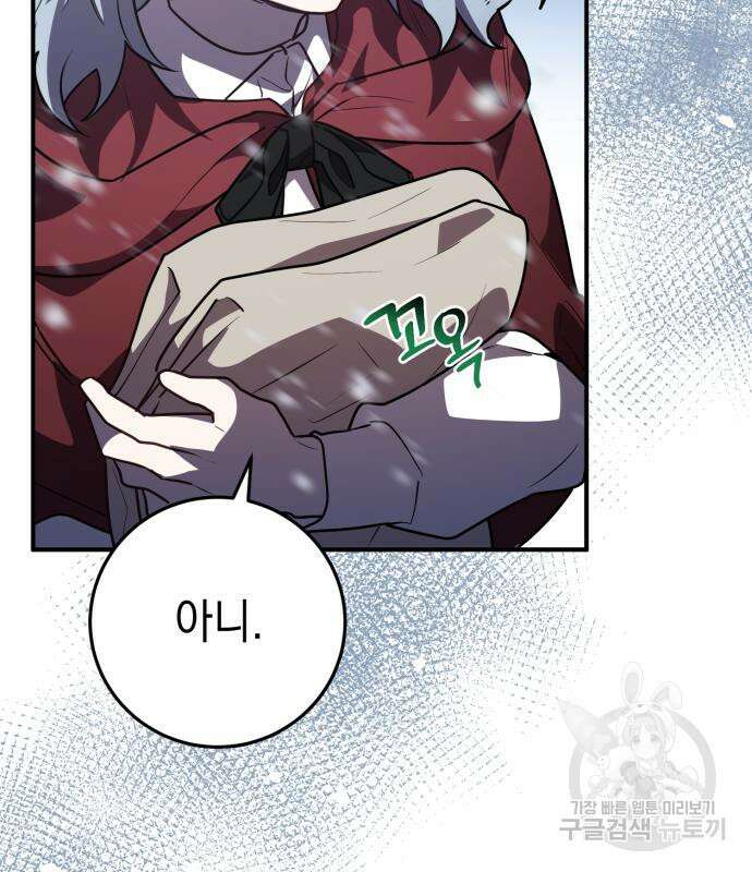 영웅&마왕&악당 32화 23