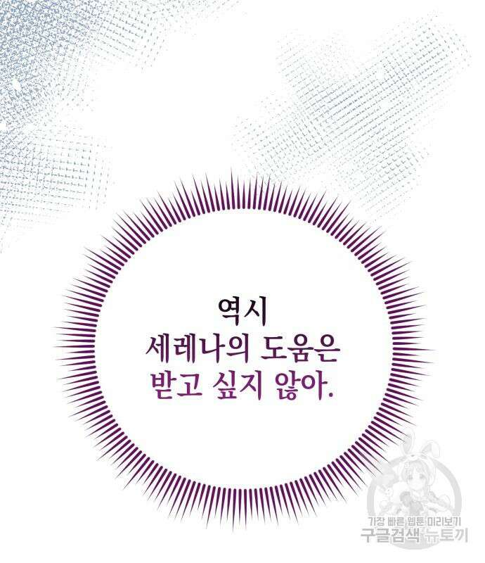 영웅&마왕&악당 32화 24