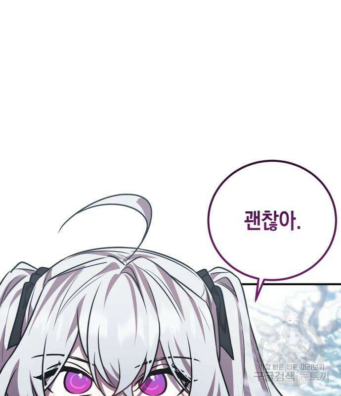 영웅&마왕&악당 32화 25