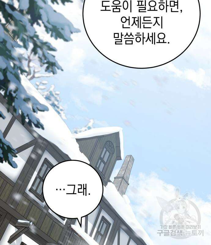 영웅&마왕&악당 32화 30