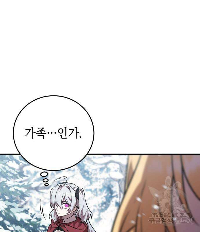 영웅&마왕&악당 32화 33
