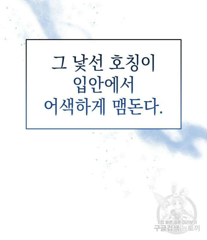 영웅&마왕&악당 32화 35