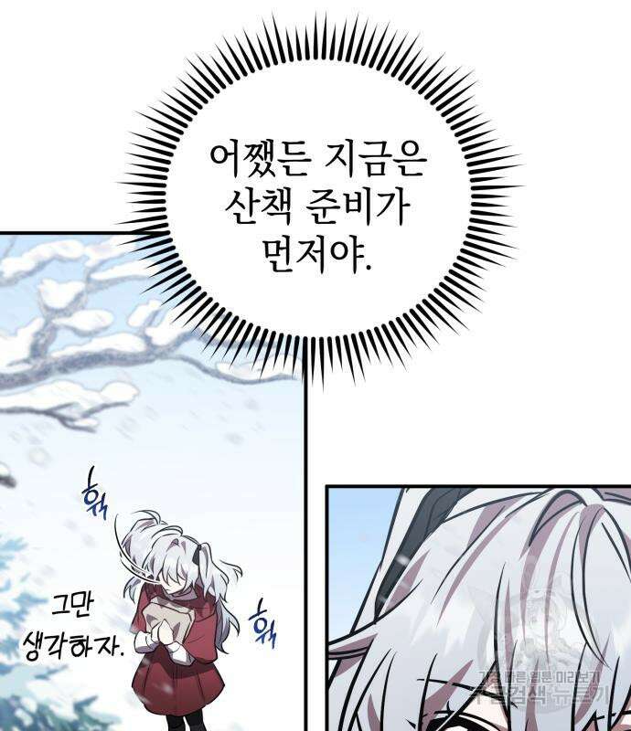 영웅&마왕&악당 32화 38