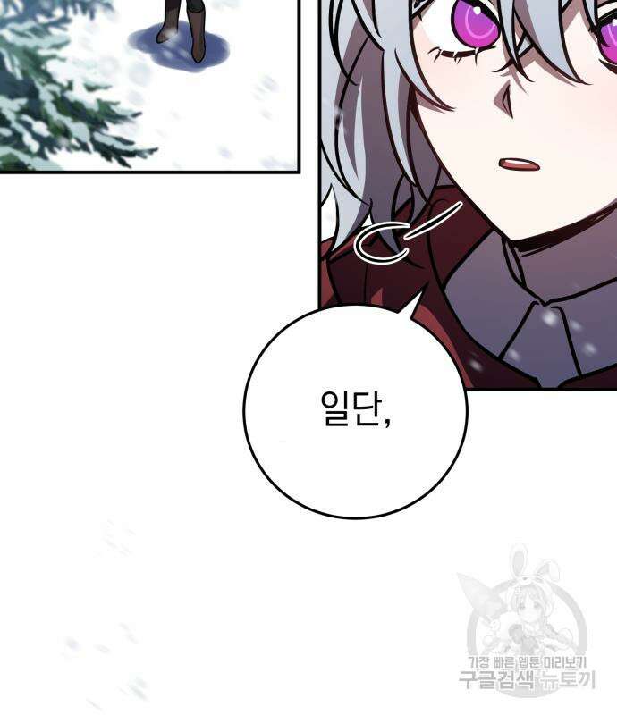 영웅&마왕&악당 32화 39