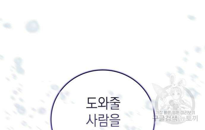 영웅&마왕&악당 32화 40