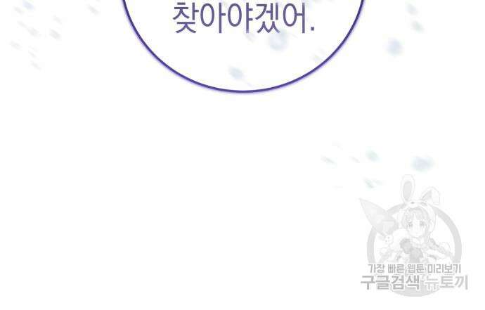 영웅&마왕&악당 32화 41