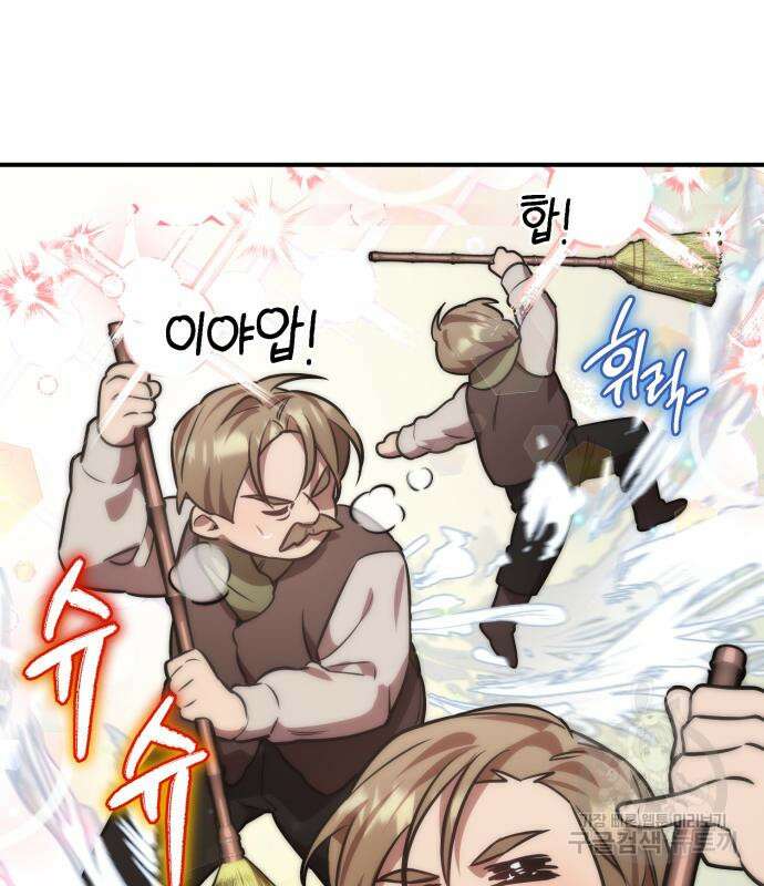 영웅&마왕&악당 32화 49