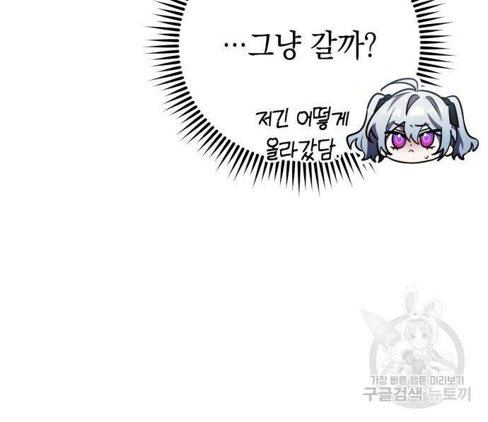 영웅&마왕&악당 32화 51