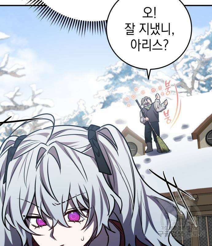 영웅&마왕&악당 32화 53