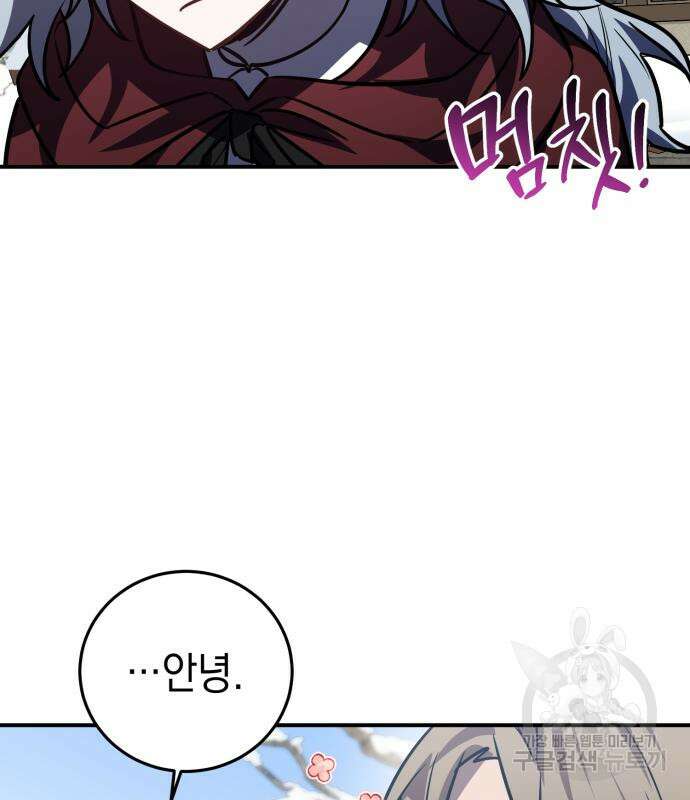 영웅&마왕&악당 32화 54