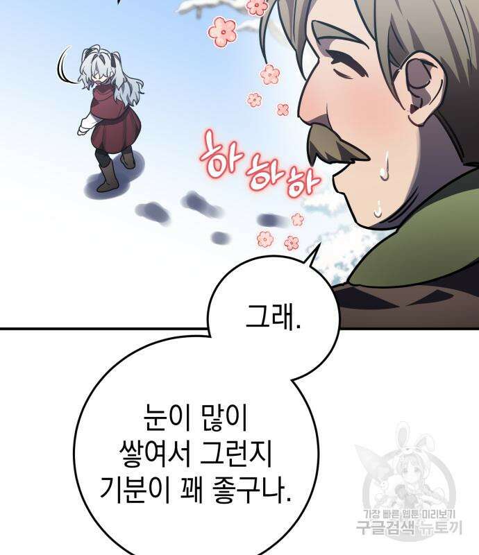 영웅&마왕&악당 32화 55