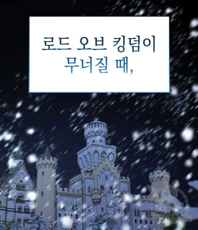 영웅&마왕&악당 32화 60