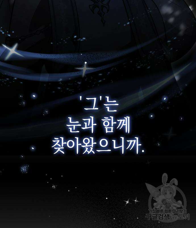 영웅&마왕&악당 32화 62
