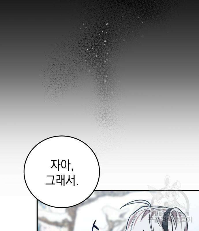 영웅&마왕&악당 32화 63