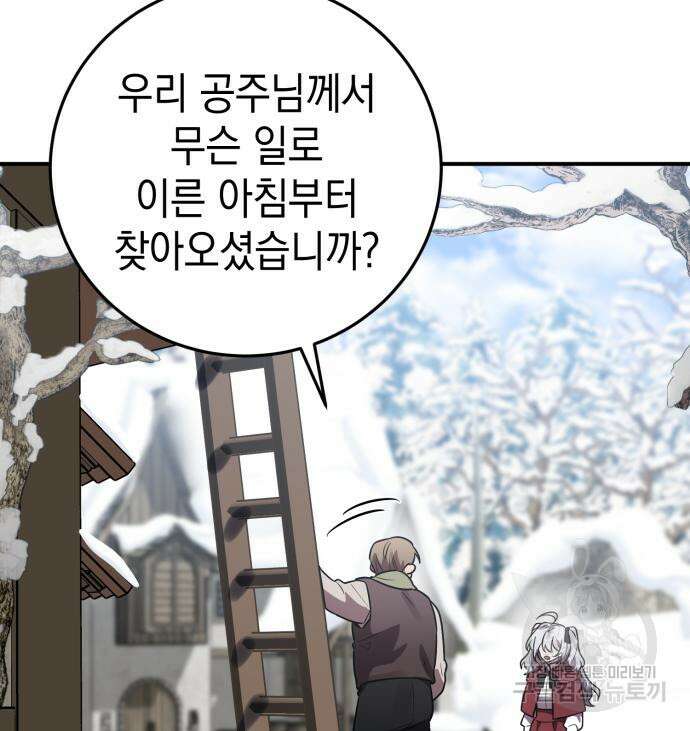 영웅&마왕&악당 32화 65