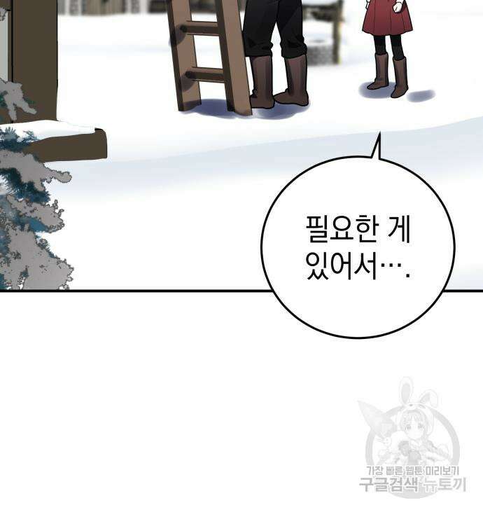 영웅&마왕&악당 32화 66