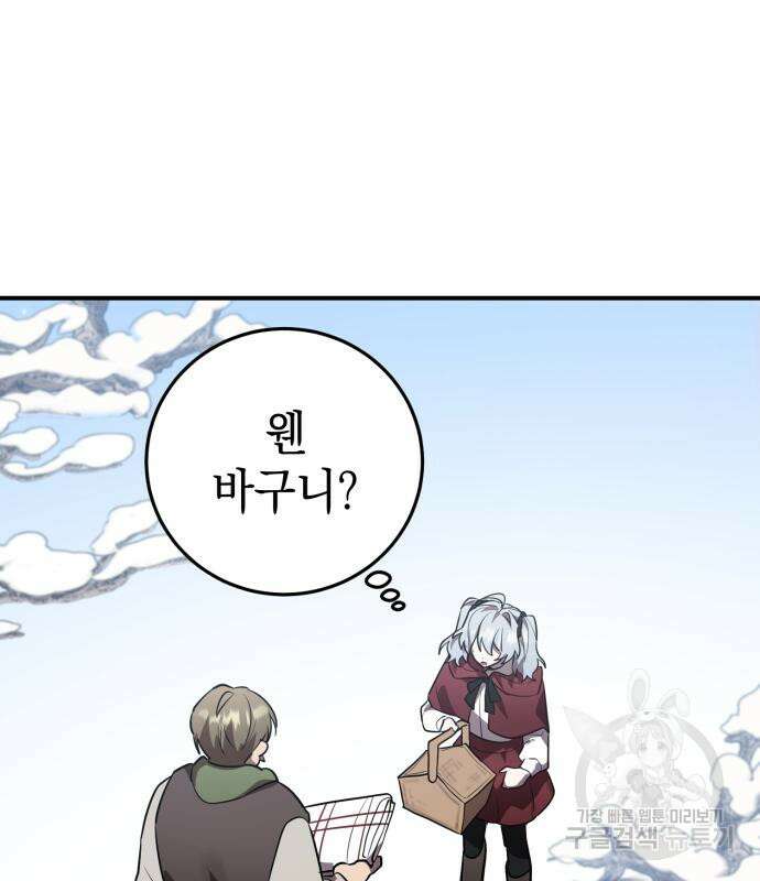 영웅&마왕&악당 32화 72
