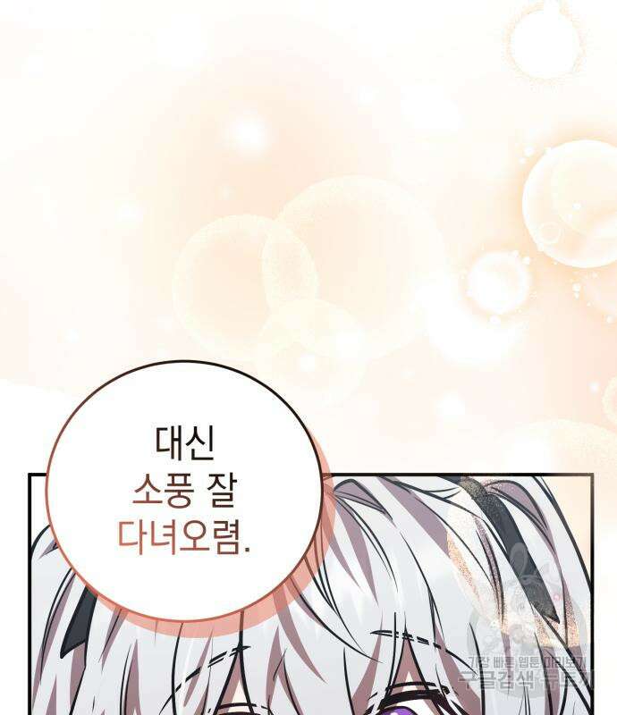영웅&마왕&악당 32화 76