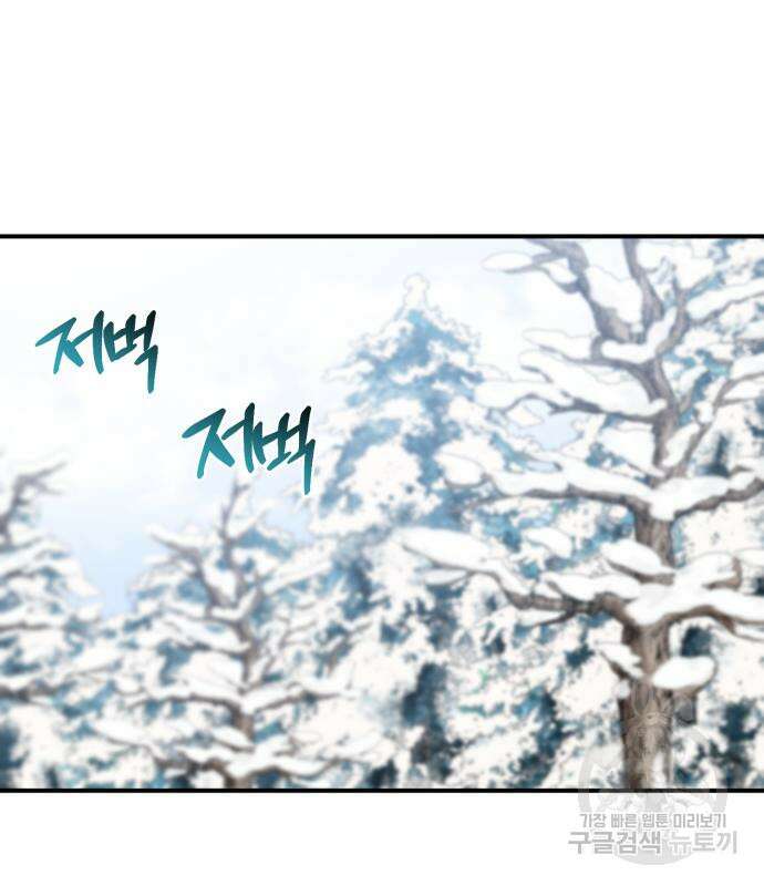 영웅&마왕&악당 32화 81