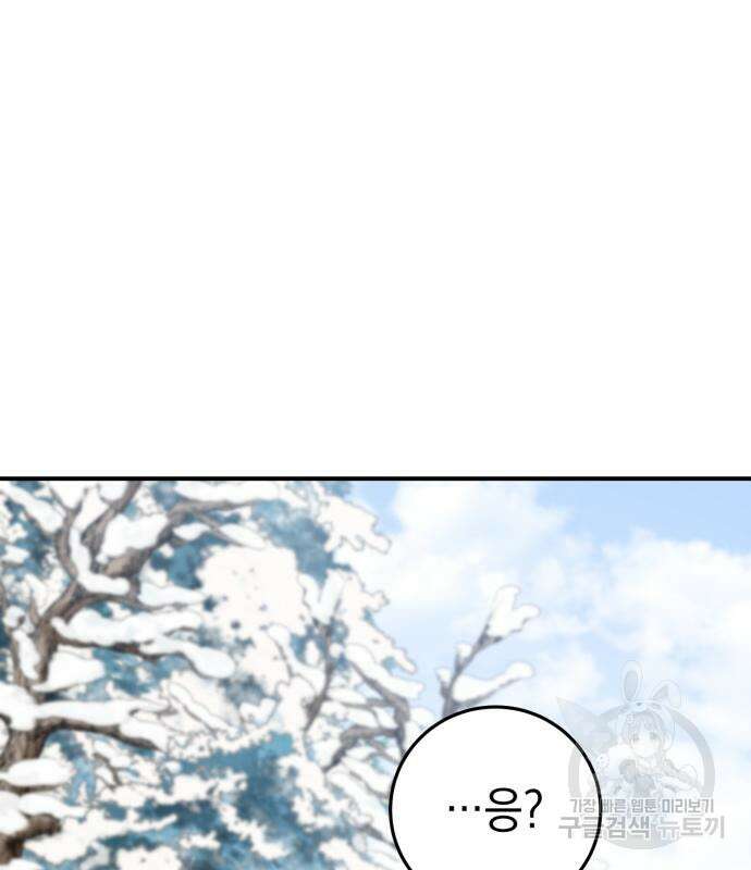 영웅&마왕&악당 32화 82