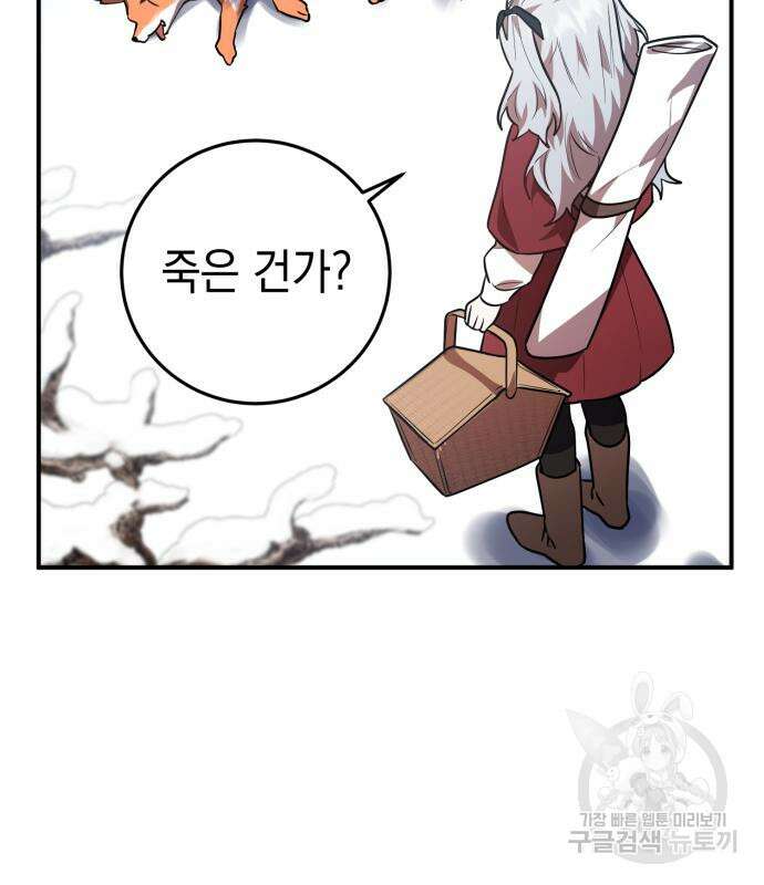 영웅&마왕&악당 32화 85