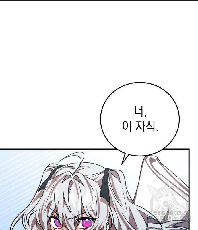 영웅&마왕&악당 32화 92