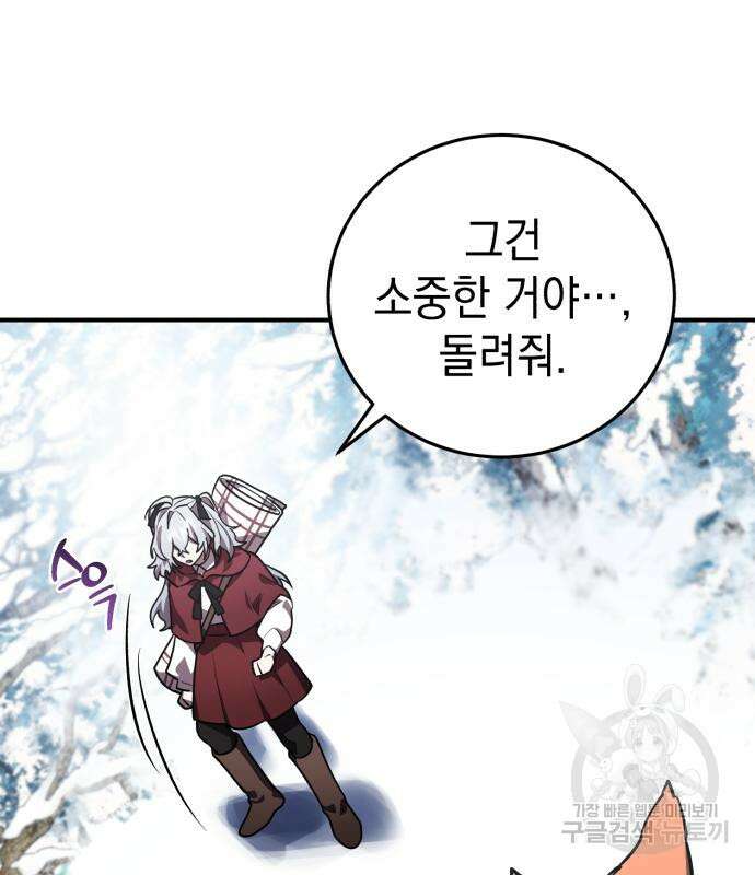 영웅&마왕&악당 32화 95