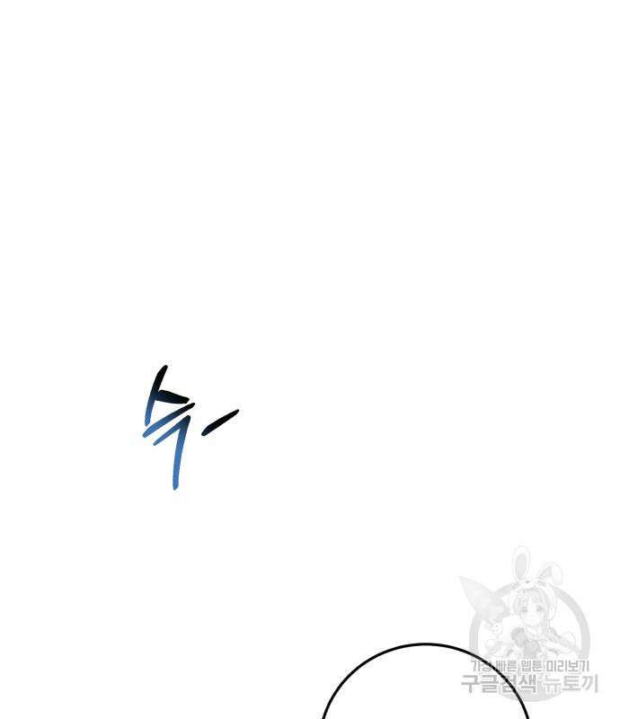 영웅&마왕&악당 32화 108