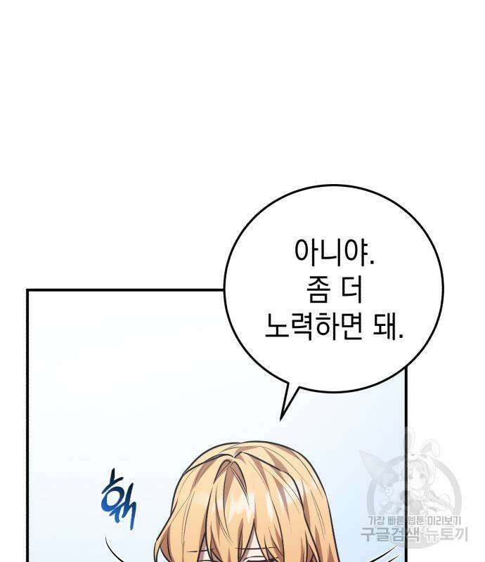영웅&마왕&악당 32화 112