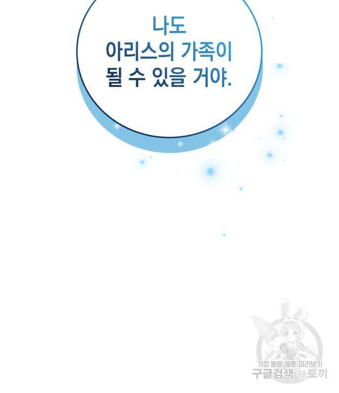 영웅&마왕&악당 32화 116