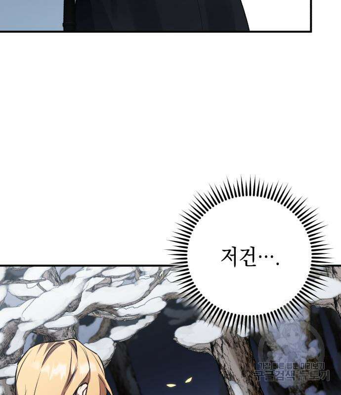 영웅&마왕&악당 32화 119