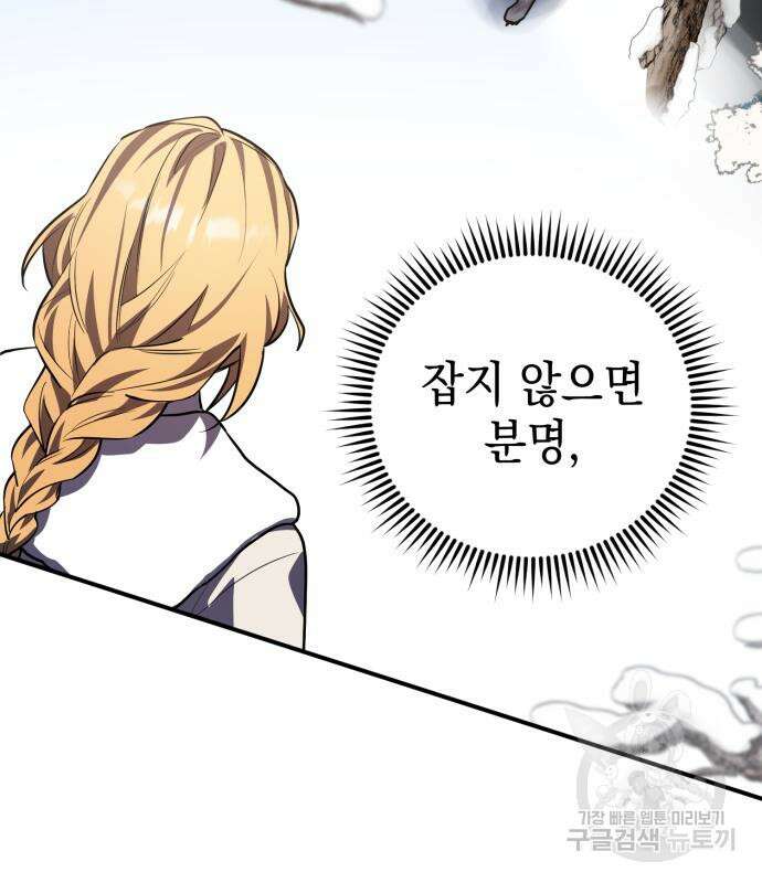 영웅&마왕&악당 32화 130