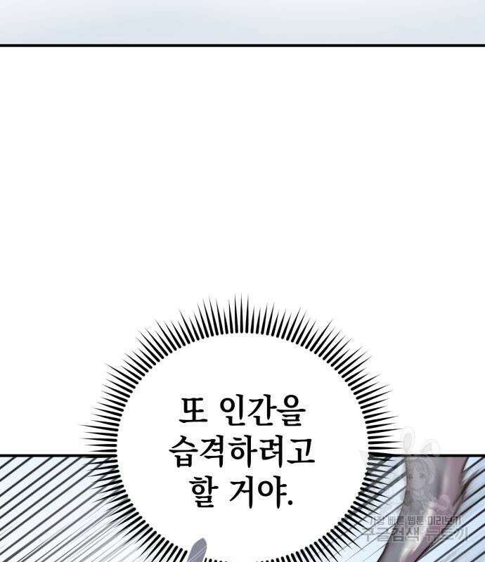 영웅&마왕&악당 32화 132